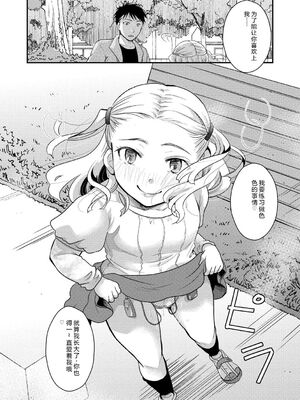 [いとうえい] もうデキるんだよ [中国翻訳] [DL版]_087_bavi