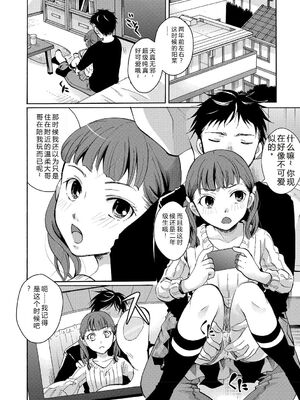 [いとうえい] もうデキるんだよ [中国翻訳] [DL版]_091_mqfd