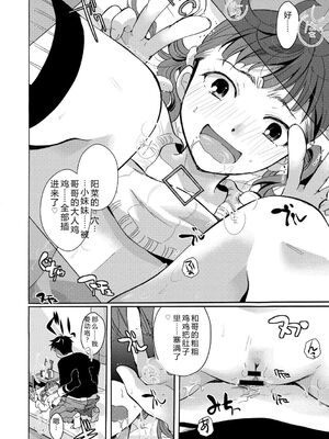 [いとうえい] もうデキるんだよ [中国翻訳] [DL版]_099_tjuj