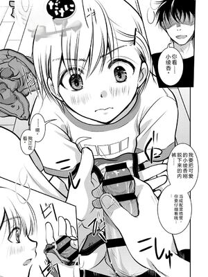 [いとうえい] もうデキるんだよ [中国翻訳] [DL版]_108_ykhb