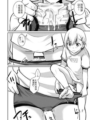 [いとうえい] もうデキるんだよ [中国翻訳] [DL版]_111_aflh