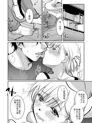 [いとうえい] もうデキるんだよ [中国翻訳] [DL版]_119_fgpg