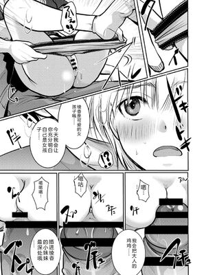 [いとうえい] もうデキるんだよ [中国翻訳] [DL版]_122_mbre