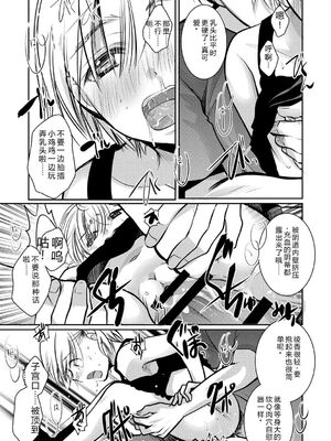 [いとうえい] もうデキるんだよ [中国翻訳] [DL版]_124_dqbs