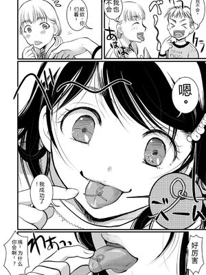 [いとうえい] もうデキるんだよ [中国翻訳] [DL版]_131_hvtw