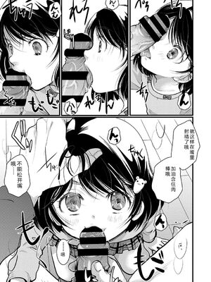 [いとうえい] もうデキるんだよ [中国翻訳] [DL版]_134_tpko