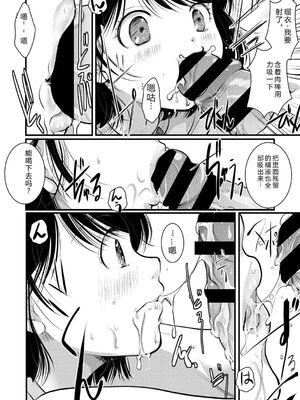 [いとうえい] もうデキるんだよ [中国翻訳] [DL版]_135_nola