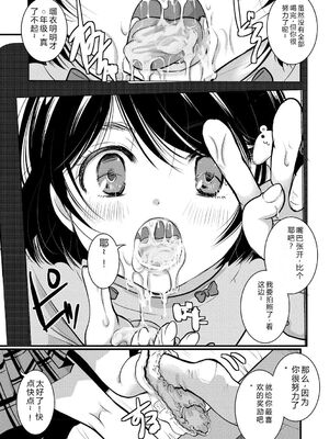 [いとうえい] もうデキるんだよ [中国翻訳] [DL版]_136_iimf