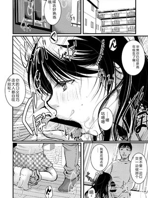 [いとうえい] もうデキるんだよ [中国翻訳] [DL版]_141_ghpp