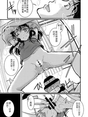 [いとうえい] もうデキるんだよ [中国翻訳] [DL版]_144_bfqk