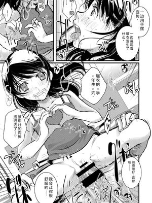 [いとうえい] もうデキるんだよ [中国翻訳] [DL版]_146_accx