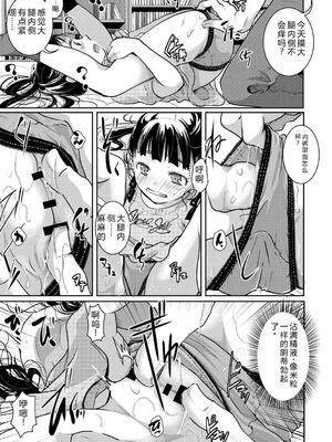 [いとうえい] もうデキるんだよ [中国翻訳] [DL版]_166_cpin