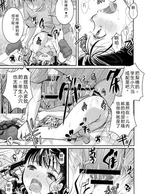 [いとうえい] もうデキるんだよ [中国翻訳] [DL版]_170_jelx