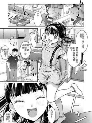 [いとうえい] もうデキるんだよ [中国翻訳] [DL版]_174_qwak