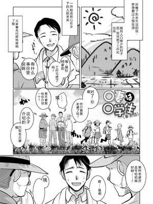 [いとうえい] もうデキるんだよ [中国翻訳] [DL版]_176_nhce