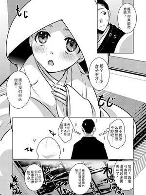 [いとうえい] もうデキるんだよ [中国翻訳] [DL版]_178_lvec