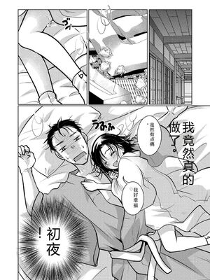 [いとうえい] もうデキるんだよ [中国翻訳] [DL版]_179_lmbg