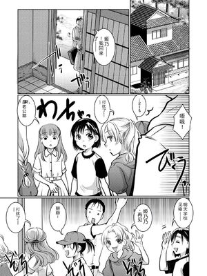 [いとうえい] もうデキるんだよ [中国翻訳] [DL版]_182_fpjr