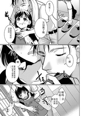 [いとうえい] もうデキるんだよ [中国翻訳] [DL版]_184_dfda