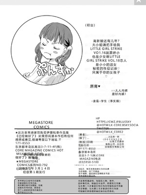 [いとうえい] もうデキるんだよ [中国翻訳] [DL版]_201_jtga