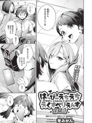 COMIC 阿吽 2025年12月号 [DL版]_051_bkon