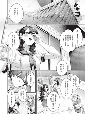 COMIC 阿吽 2025年12月号 [DL版]_052_fdqp