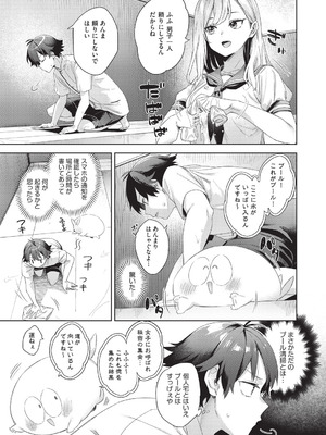 COMIC 阿吽 2025年12月号 [DL版]_053_iesq