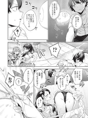 COMIC 阿吽 2025年12月号 [DL版]_054_pimw