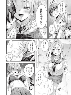 COMIC 阿吽 2025年12月号 [DL版]_056_ujot