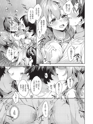 COMIC 阿吽 2025年12月号 [DL版]_059_vbit