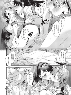 COMIC 阿吽 2025年12月号 [DL版]_066_flyd