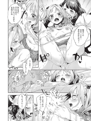 COMIC 阿吽 2025年12月号 [DL版]_074_mgcc