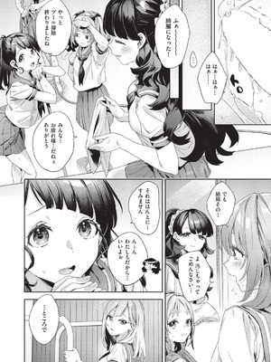 COMIC 阿吽 2025年12月号 [DL版]_084_lvus