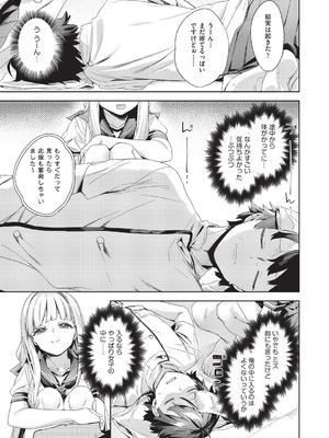 COMIC 阿吽 2025年12月号 [DL版]_085_oyhs