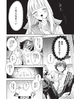 COMIC 阿吽 2025年12月号 [DL版]_086_iykh