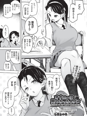 COMIC 阿吽 2025年12月号 [DL版]_087_hmdk