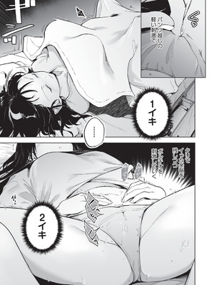 COMIC 阿吽 2025年12月号 [DL版]_093_hkat