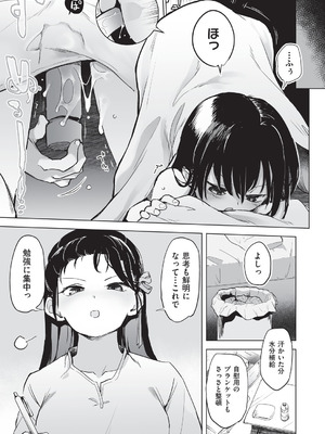 COMIC 阿吽 2025年12月号 [DL版]_097_vyno