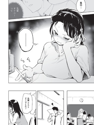 COMIC 阿吽 2025年12月号 [DL版]_098_vmws