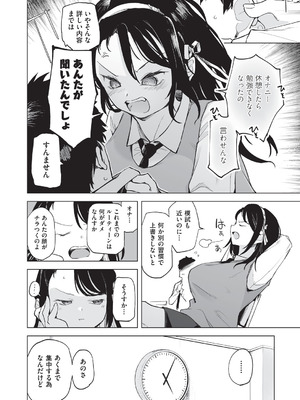 COMIC 阿吽 2025年12月号 [DL版]_100_tuga