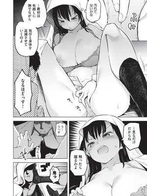 COMIC 阿吽 2025年12月号 [DL版]_102_cjdc