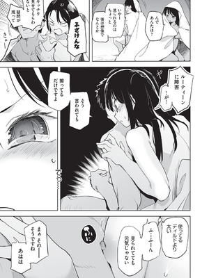 COMIC 阿吽 2025年12月号 [DL版]_103_tomk