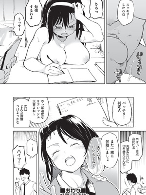 COMIC 阿吽 2025年12月号 [DL版]_114_txak