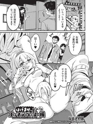 COMIC 阿吽 2025年12月号 [DL版]_115_jctx