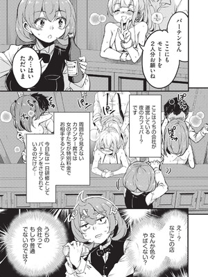 COMIC 阿吽 2025年12月号 [DL版]_117_bsdj