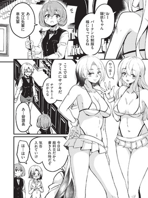 COMIC 阿吽 2025年12月号 [DL版]_118_fida