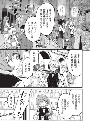 COMIC 阿吽 2025年12月号 [DL版]_119_qnru