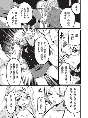 COMIC 阿吽 2025年12月号 [DL版]_121_eppx