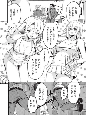 COMIC 阿吽 2025年12月号 [DL版]_122_blxp