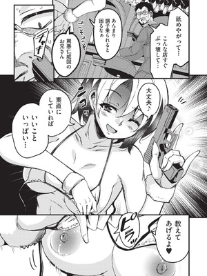 COMIC 阿吽 2025年12月号 [DL版]_123_refc